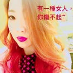有一種女人