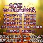 放下過去，讓心歸零