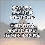 愛你的男人