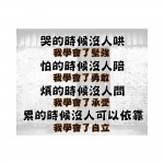 心不傷，不堅強