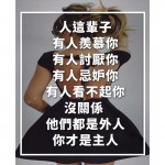 女人一定要有四樣東西
