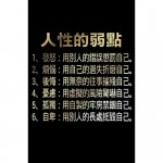 人與人之間的差別