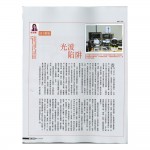 光波陷阱