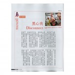 黑心肉Disconnect