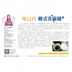 年廿八，韓式洗邋遢