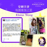 一個月減10磅 – Elaine Wong