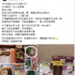 10日吃飽減4.6磅 – LUK PANDAPHNE