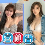 <東方on.cc> 榮登十大網紅之首　Kylie C.預告有驚喜回饋