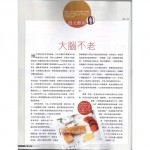 大腦不老