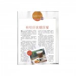 有啖好食糖尿餐