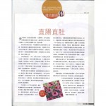 直腸直肚