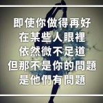 真好