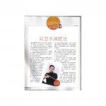 紅豆水減肥法